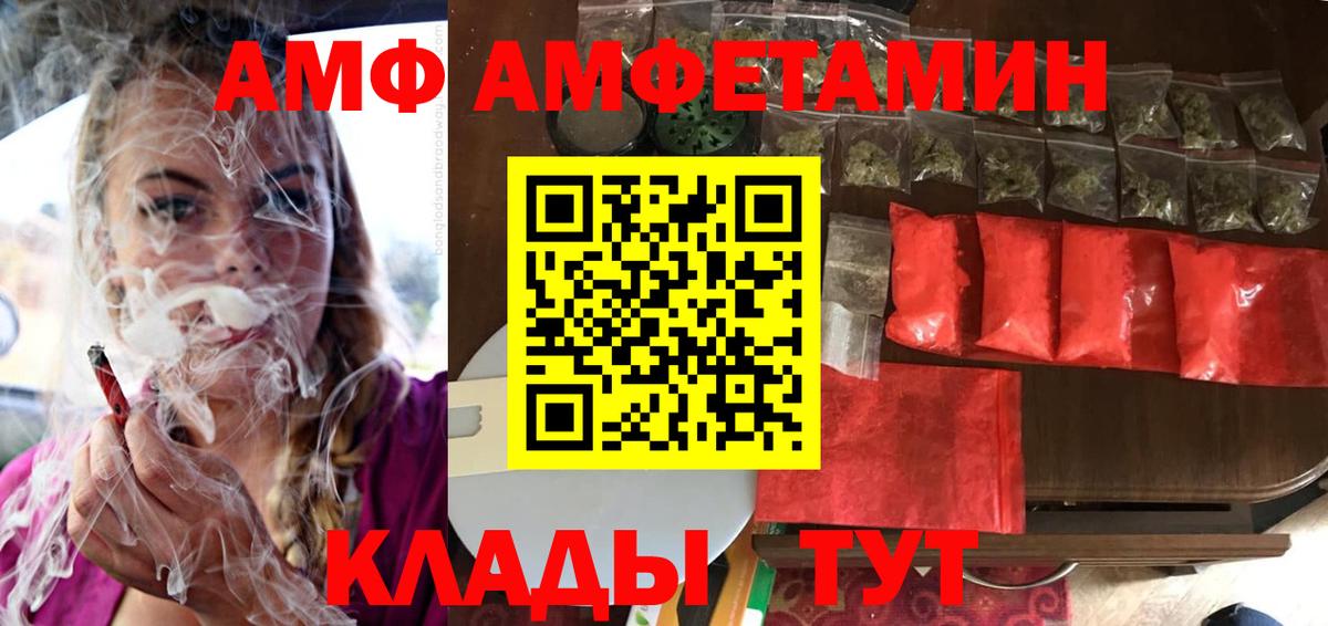 Амфетамин Premium Азнакаево
