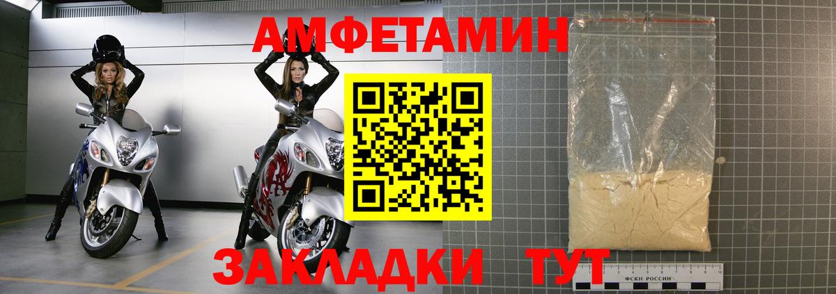 Amphetamine 97% Азнакаево
