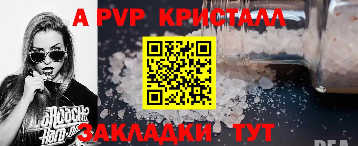 A-PVP VHQ  A-PVP СК  A-PVP  Азнакаево  Alfa_PVP мука  где найти наркотики  Вход с VPN 