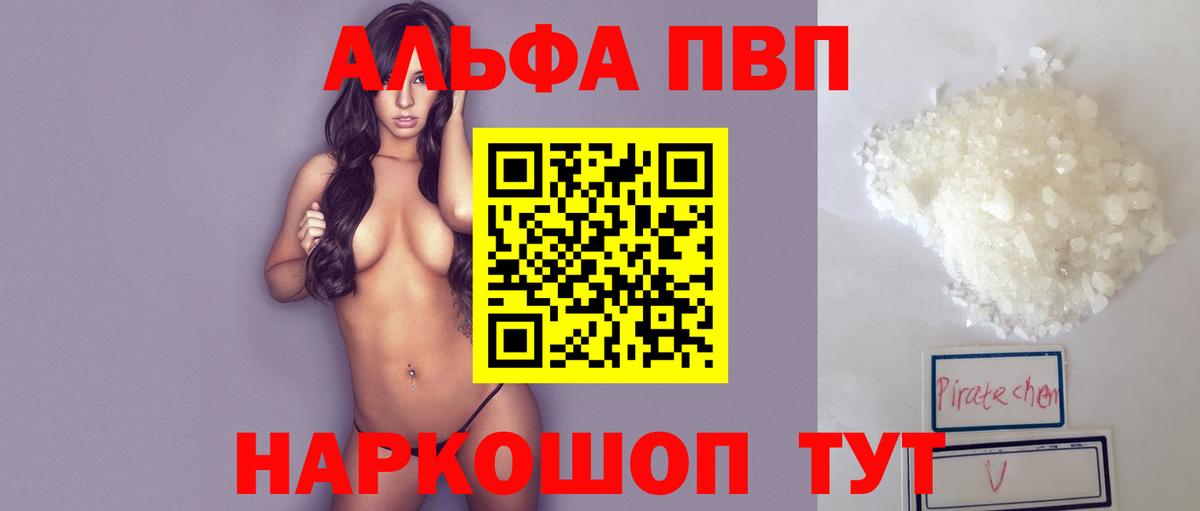 A PVP СК  Альфа ПВП  Азнакаево  Alpha-PVP крисы CK 