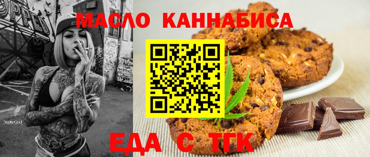 Canna-Cookies марихуана  Вход с VPN  Азнакаево 