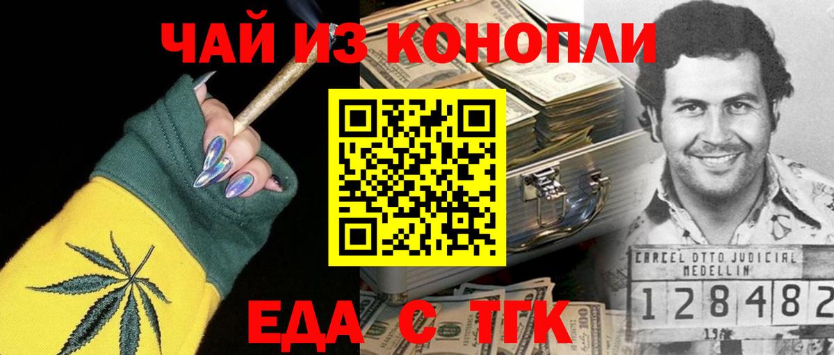 Азнакаево  Canna-Cookies конопля  Вход с VPN 