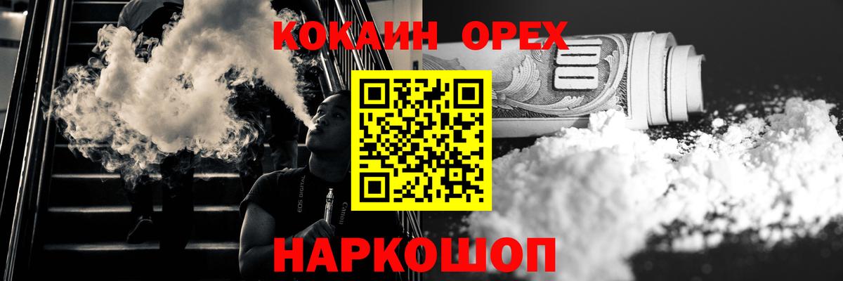 КОКАИН  КОКАИН Columbia  Вход с VPN  Азнакаево  COCAIN Fish Scale 