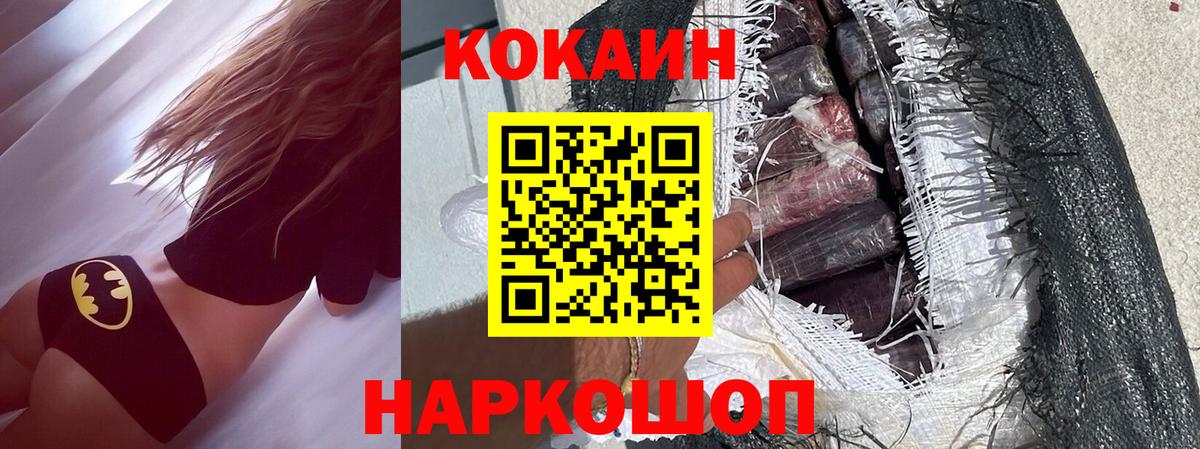 COCAIN Эквадор Азнакаево