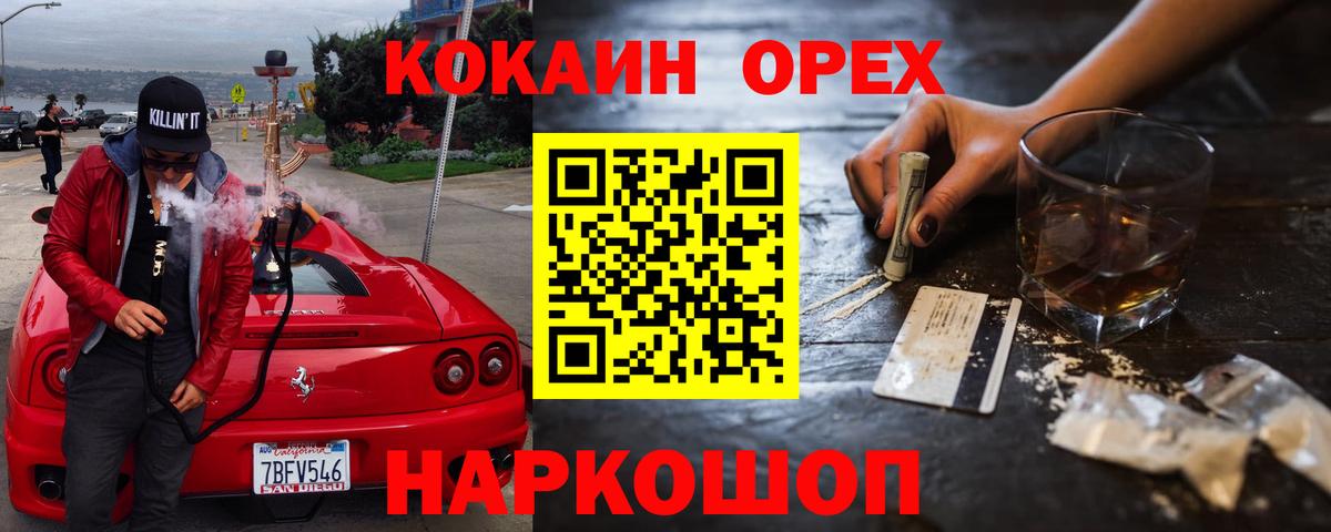 КОКАИН Колумбийский Азнакаево