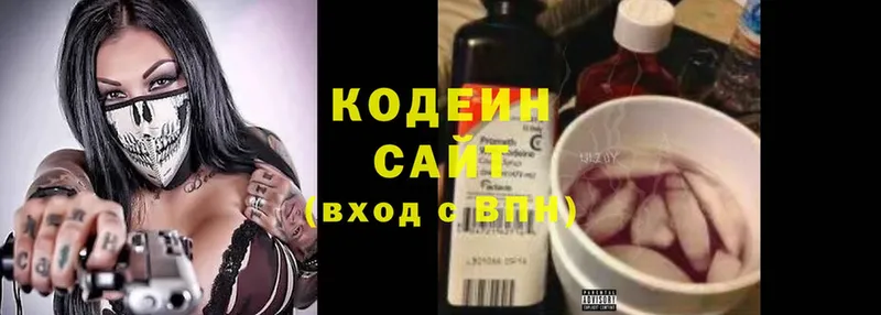 цена   KRAKEN ССЫЛКА  Codein напиток Lean (лин)  Азнакаево 