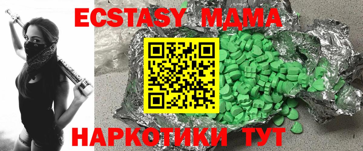 Азнакаево  Ecstasy 250 мг  Ecstasy  KRAKEN вход  Вход с VPN  Ecstasy mix 