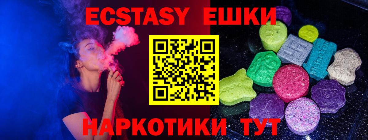 Экстази таблы  Азнакаево  Ecstasy диски 