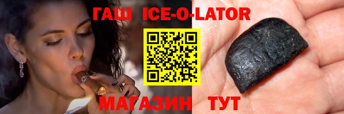 ГАШ  ГАШИШ hashish  Азнакаево  Вход с VPN  Гашиш гашик 