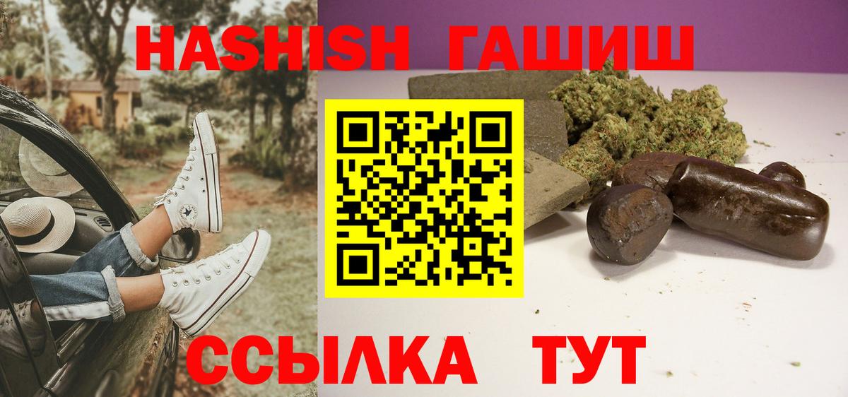 Плюхи  ГАШ убойный  ГАШИШ Изолятор  Вход с VPN  Азнакаево 
