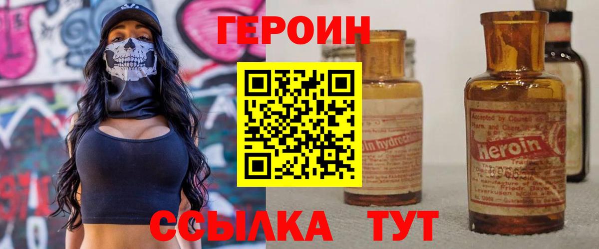ГЕРОИН белый  Героин  Азнакаево  Вход с VPN 