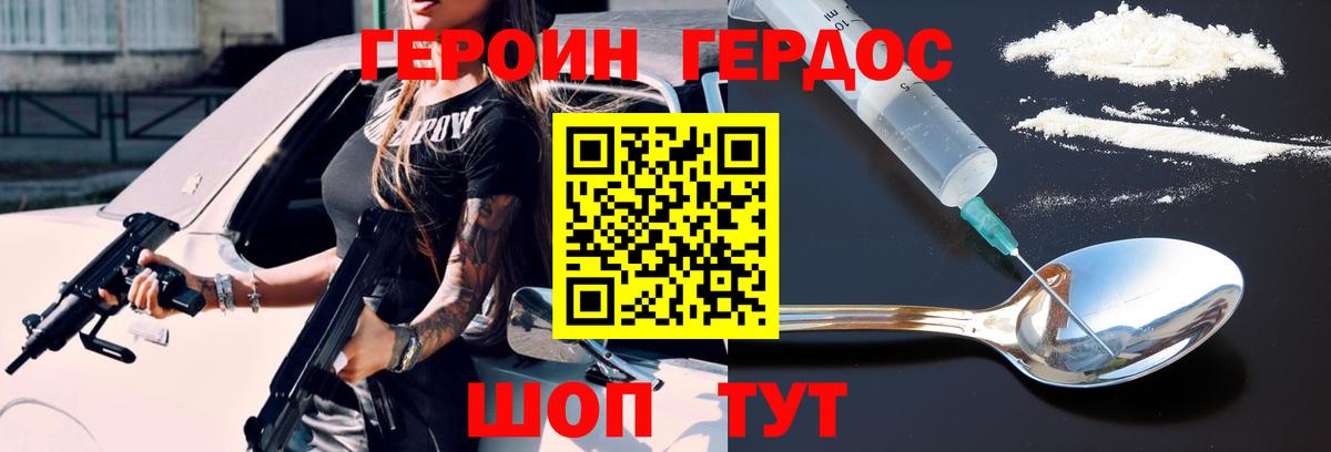 Героин герыч Азнакаево