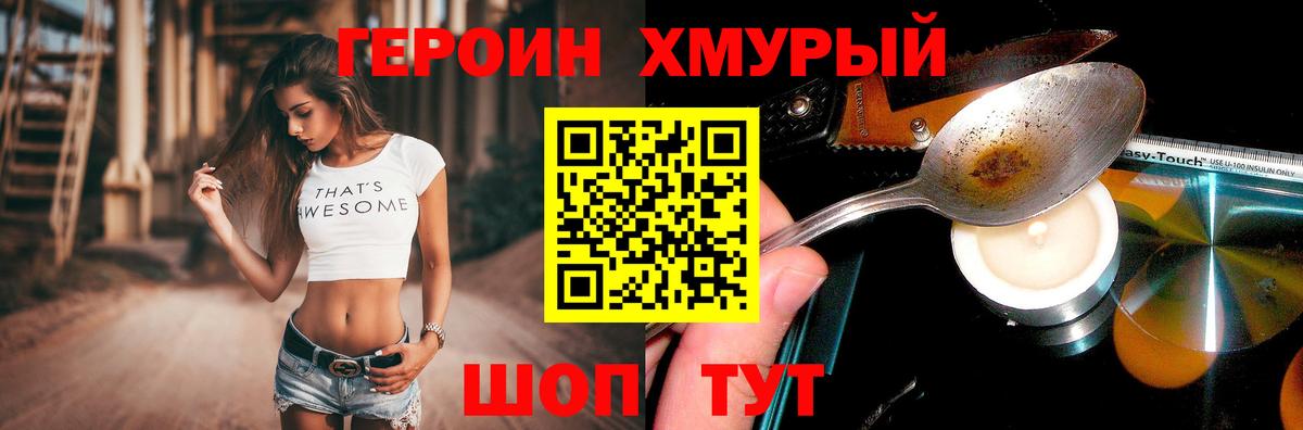 Азнакаево  Героин Heroin  ГЕРОИН  Вход с VPN 