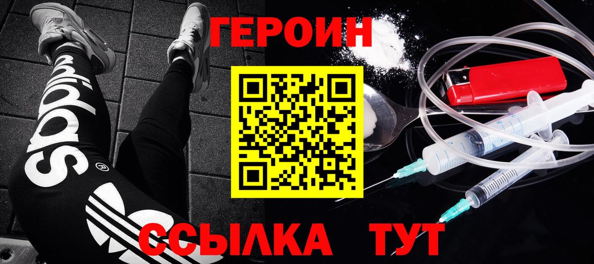 Героин Афган Азнакаево