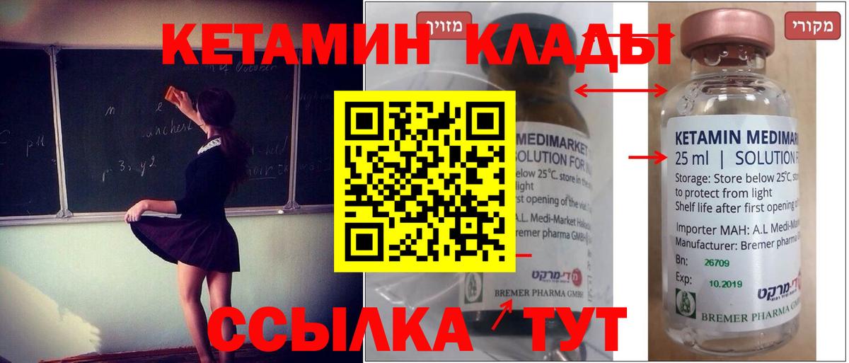 Азнакаево  купить закладку  Вход с VPN  КЕТАМИН ketamine 