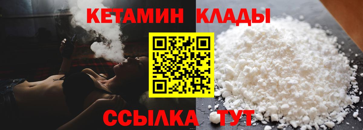 Кетамин VHQ  Вход с VPN  Кетамин VHQ  Азнакаево 