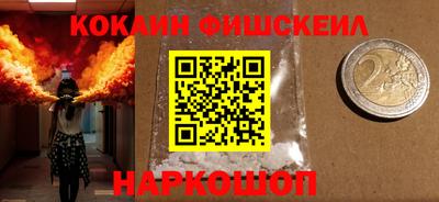 кокаин VHQ Абинск