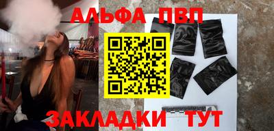 ALPHA-PVP Гагарин