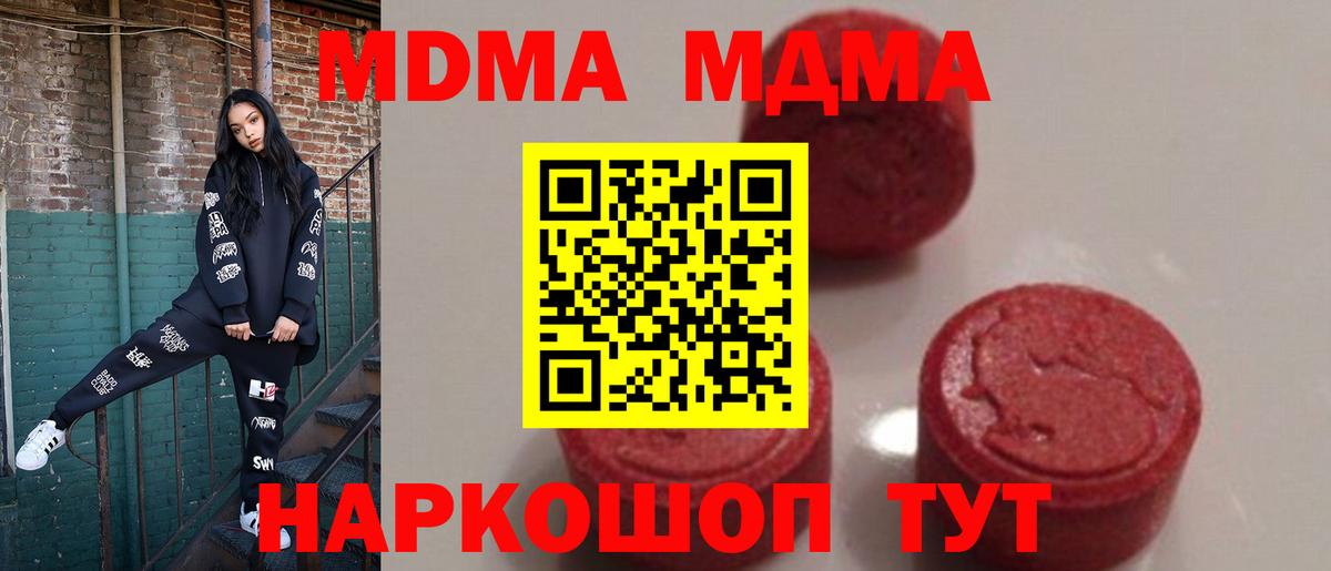 МДМА VHQ  MDMA Molly  МДМА  Вход с VPN  Азнакаево 