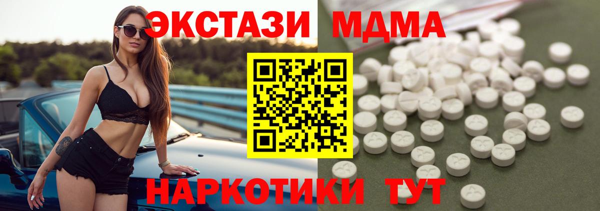 Азнакаево  МДМА Molly  Вход с VPN 