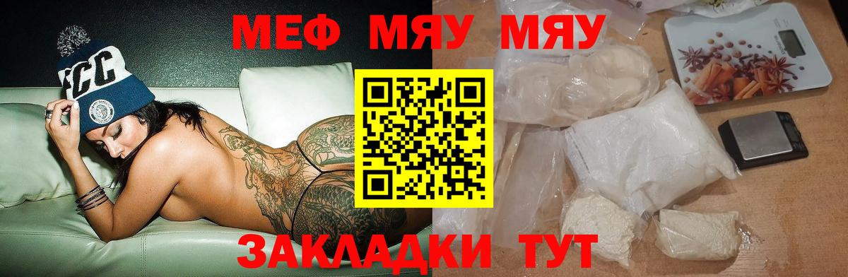 Меф  Азнакаево  Мефедрон кристаллы 