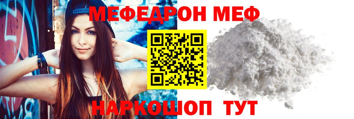 МЯУ-МЯУ mephedrone  Мяу-Мяу  Азнакаево  Вход с VPN  Где купить наркотики?   Меф мяу мяу 