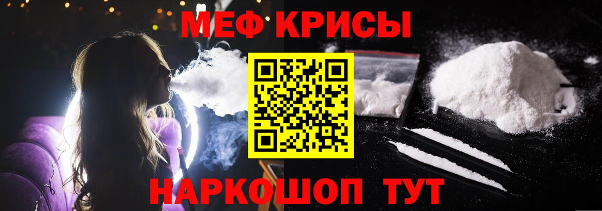 Меф мяу мяу  Азнакаево