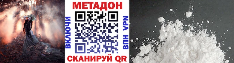 МЕТАДОН белоснежный  купить наркоту  ОМГ ОМГ вход  Азнакаево 
