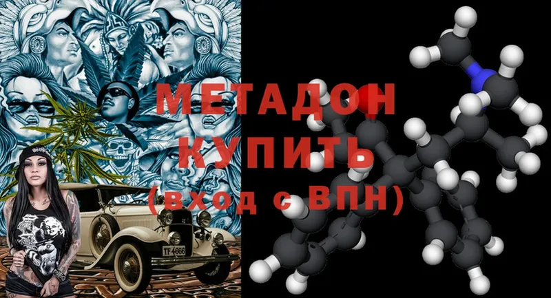 МЕТАДОН белоснежный  Азнакаево 