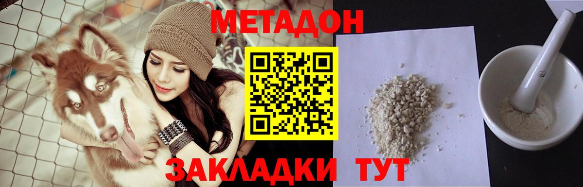Азнакаево  МЕТАДОН мёд  Вход с VPN  МЕТАДОН белоснежный 