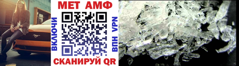 МЕТАМФЕТАМИН Methamphetamine  Азнакаево 