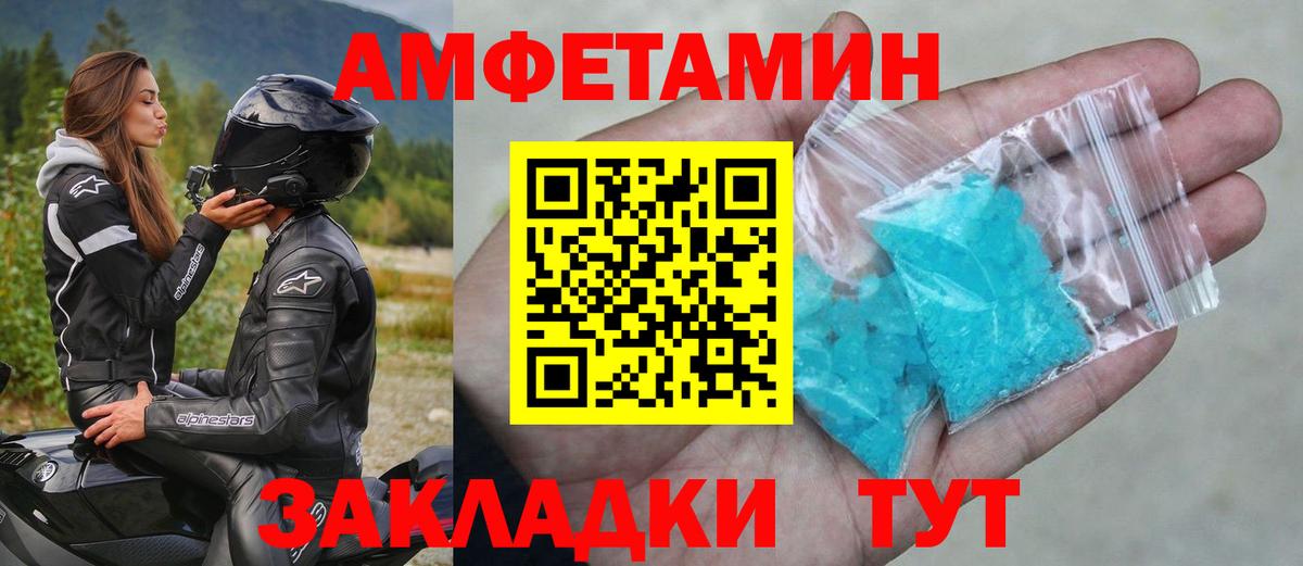 МЕТАМФЕТАМИН Methamphetamine  Азнакаево 