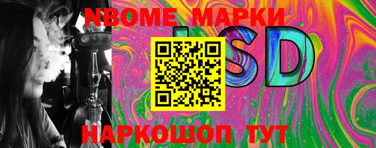 Азнакаево  Марки N-bome 1,8мг  Вход с VPN 