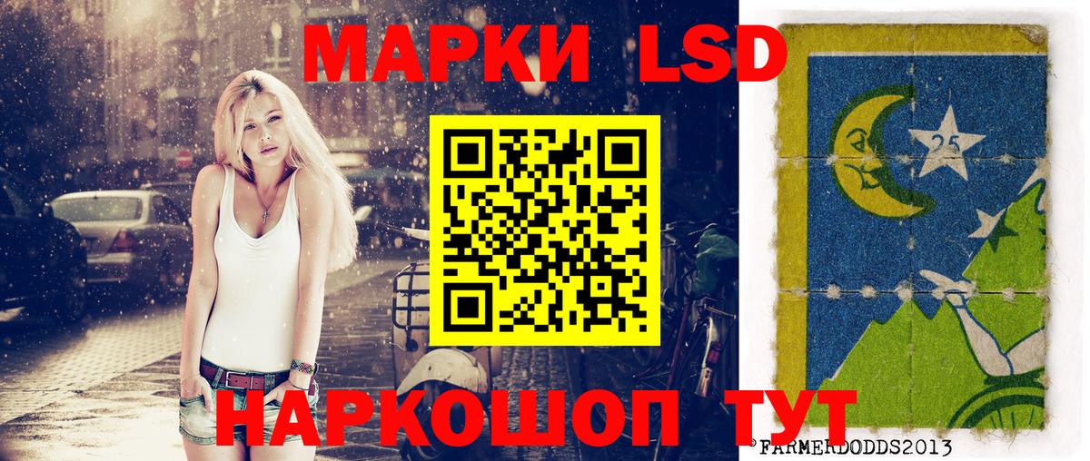 Марки 25I-NBOMe 1500мкг Азнакаево